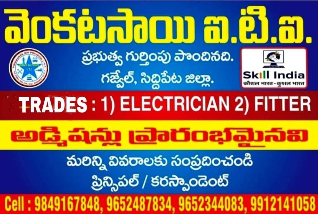 Venkata Sai Private ITI Gajwel